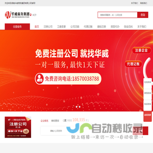 长沙公司注册
