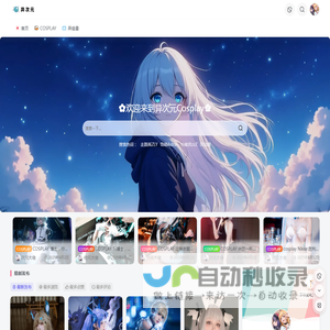 异次元