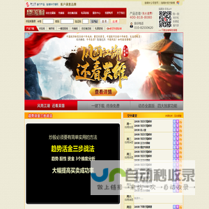 指南针行情网