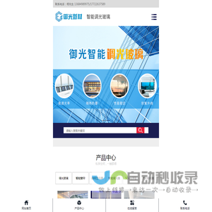 调光玻璃