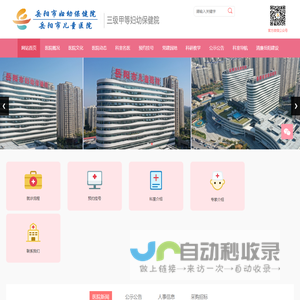 岳阳市妇幼保健院