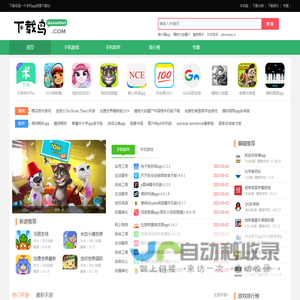 下载鸟