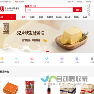 集结优选：中国食品饮料产业互联网平台