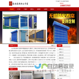 云南鑫龙头防火门窗有限公司