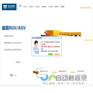 电动平车,无轨平车,轨道平车,AGV小车/RGV轨道车厂家