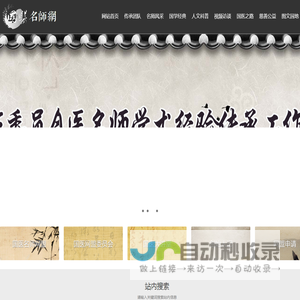 国医名师网