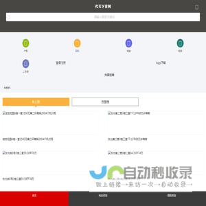 【成都东光房地产租房