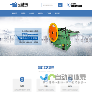 扬州市宏盛机械制造有限公司
