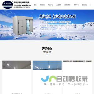 武汉冷库
