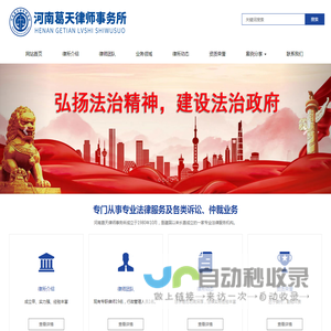 长葛律师事务所