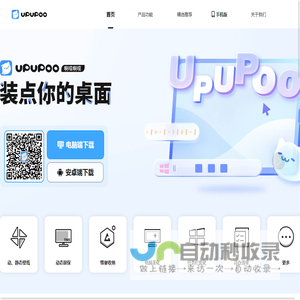 动态壁纸