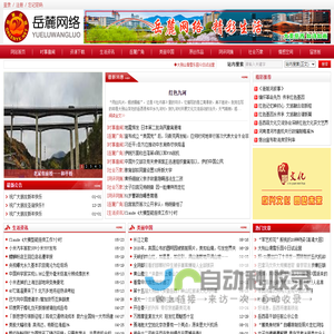 岳麓网络