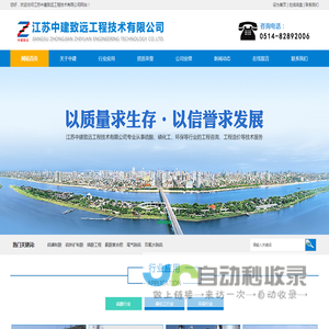 【官网】江苏中建致远工程技术有限公司