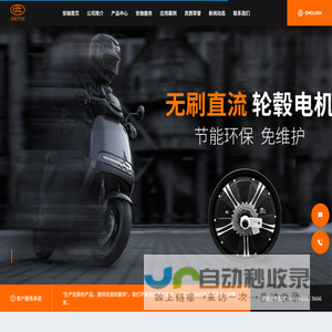 叉车电机