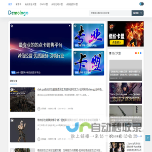 「绝地卡盟」DNF卡盟