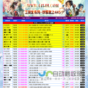 445jh.com发布网