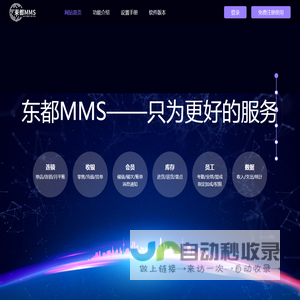 专业免费美容美发店管理软件