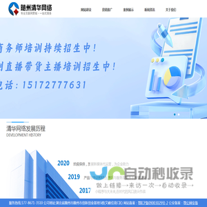 随州网站建设