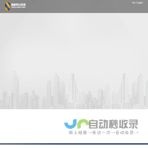 山东鲁能泰山铁塔有限公司