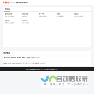 弄清查询