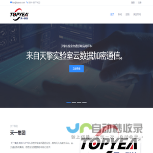 | 天一科技