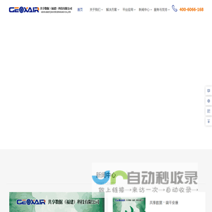 共享数据（福建）科技有限公司