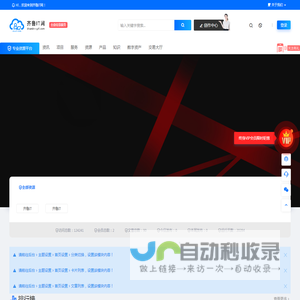 齐鲁IT网