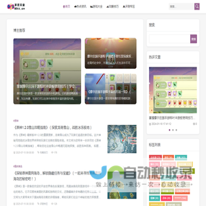 游戏天堂