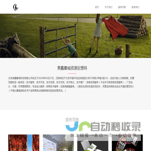 美嘉景城资源反馈网
