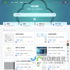 天蝎资源网