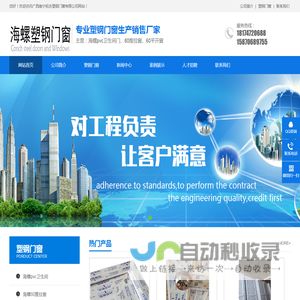 广西南宁海螺塑钢门窗