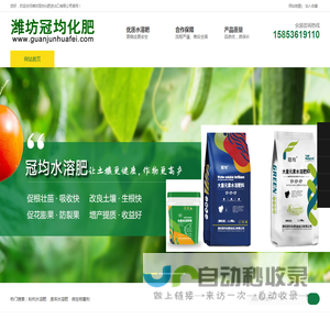 潍坊冠均化肥进出口有限公司
