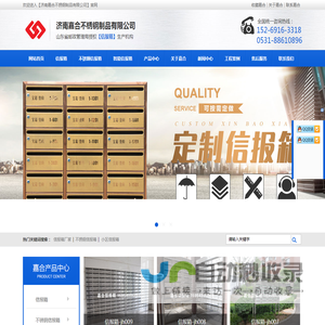 信报箱