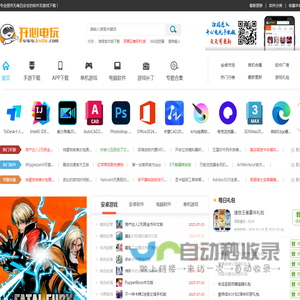 开心电玩