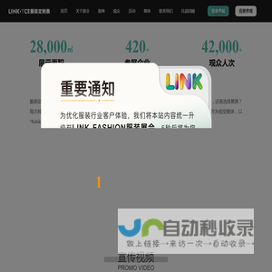 LINK