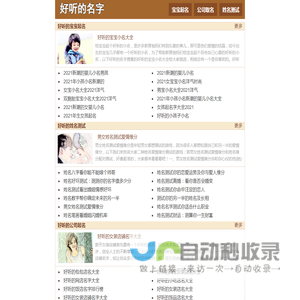 好听的名字