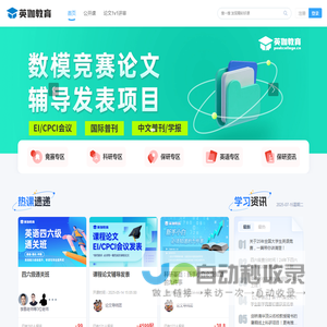 英伽教育