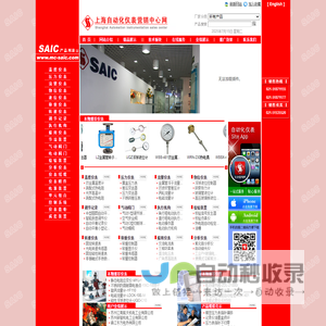上海自动化仪表股份有限公司