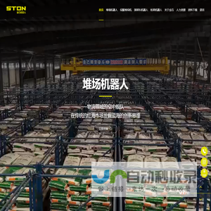 金石机器人常州股份有限公司