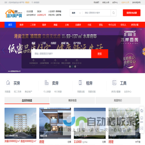 宜兴房产网,【宜房】,宜兴二手房,新房,租房,权威房地产门户网