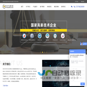 异方科技