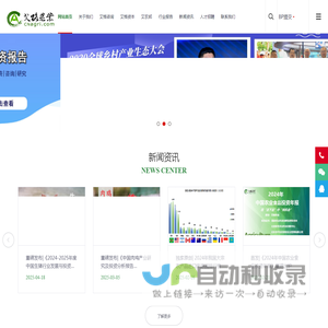 艾格农业网
