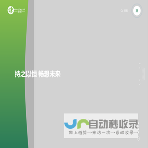 杭州恒畅环保科技有限公司/环境治理/节能降碳/节水减排/资源循环利用/一站式运维服务