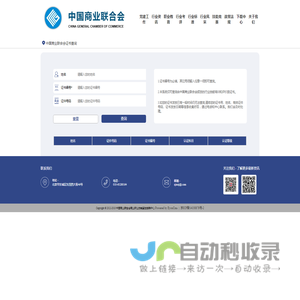 中国商业联合会行业技能培训和评价类证书查询系统1