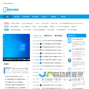 纯净系统基地