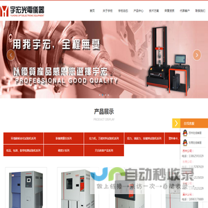 恒温恒湿试验箱