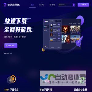 哆啦格游戏管家
