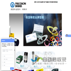 美国进口间隙片,精密垫片,塞尺,垫圈