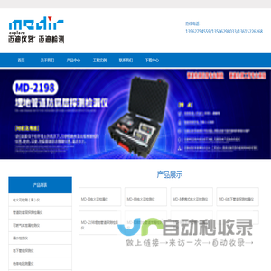 南通迈迪检测仪器有限公司