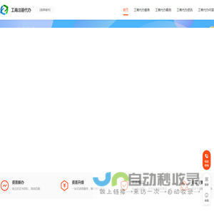 企业工商注册代理